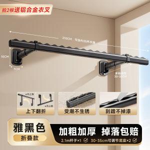 Foldable Side Mounted Clothes Drying Rod Wall Fixed Balcony Clothes Drying Rack One Piece Garment Hanger Aluminum Alloy Home Use