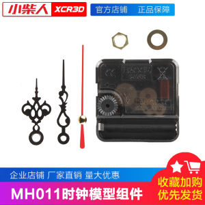 Creative DIY 3D Print Clock Model Components Small MH011 Fashion Home Decoration Accessories Maker Treasure House