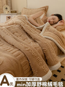Thickened Winter Coral Fleece Blanket Shu Cotton Velvet Sofa Cover Office Nap Shoulder Wrap Warm Modern Polyester Fiber Throw Blanket