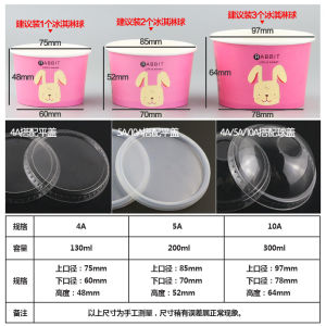 Thickened Disposable Ice Cream Paper Bowl Cute Cartoon Animal Brewed Yogurt Cup Childrens Cake Jelly Cup