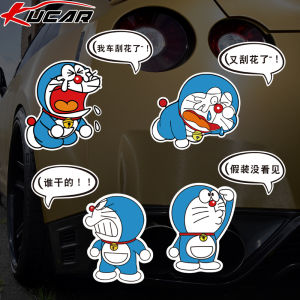 My Car Scraped Stickers Pokonyan Bumper Stickers Cover Scratches Cover Stylish Fun Funny Scratch Car Body Sticker