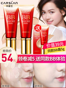 Carslan BB Cream Women Long-lasting Affordable No-smudge Covering Spots Hydrating Moisturizing Suitable for Various Skin Types