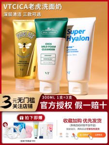 VT Tiger Facial Cleanser Amino Acid Hyaluronic Acid Snow Grass Deep Cleaning Oil Control Acne Treatment for Men And Women