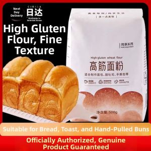 High Gluten Baking Flour