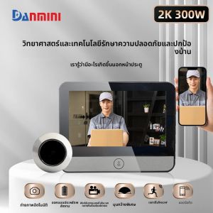 กล้องวงจรปิดตาแมวอัจฉริยะ Danmini ขนาด 4.3 นิ้ว ความละเอียด 2K 3MP ควบคุมผ่านแอป Tuya พร้อมระบบตรวจจับความเคลื่อนไหว PIR และฟังก์ชันดิจิตอลดูผ่านประตู