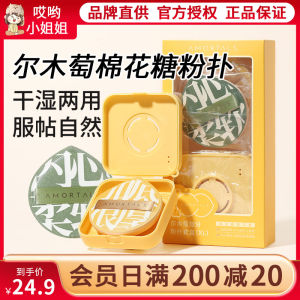 Elmora 100 Points Ultra Soft Makeup Sponge Cotton Candy Base Liquid Foundation Beauty Egg for Women Air Cushion