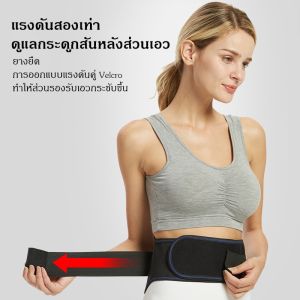 เข็มขัดพยุงเอว เข็มขัดพยุงหลัง แก้ปวดหลัง เข็มขัดยกของ ป้องกันการบาดเจ็บ ทัวมาลีน แม่เหล็กให้ความร้อน สายรัดเอว บล็อคหลัง-179