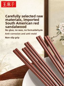 WANGMAZI | Antibacterial Mold-Resistant Heat-Resistant Food-Grade Unpainted Unsweetened Red Sandalwood Chopsticks