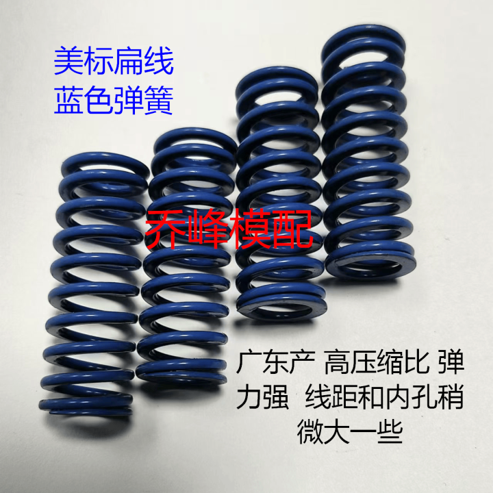 Blue Flat Wire Spring High Compression Ratio Large Wire Distance ...
