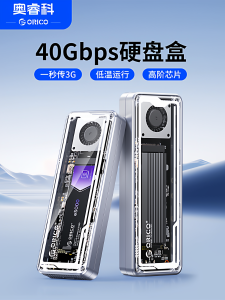 กล่อง SSD ออริโก้ M2 แบบแยกชิ้นส่วนไดอะล็อกเกอร์ USB4 พร้อมพัดลมระบายความร้อน กล่องฮาร์ดไดรฟ์ภายนอกสำหรับคอมพิวเตอร์