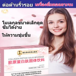 เงางาม เครื่องดื่มแข็ง คอลลาเจน ผิวนุ่ม โครงสร้างเกลียวสามอัน ผิวยืดหยุ่นและอ่อนนุ่ม ความหมองคล้ํา คอลลาเจนเปปไทด์เครื่องดื่มชนิดแข็ง คอลลาเจนเหลว ไม่มีอะไรเพิ่ม อายุผิว