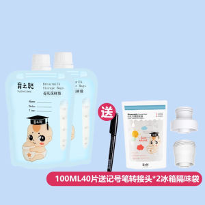 Portable Disposable Breast Milk Storage Bags Direct Suction Baby Bottle Preservation Cold Storage Sealed Preservation Bags