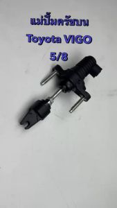 แม่ปั้มครัชบน TOYOTA VIGO 5/8 รหัสสินค้า (31420-0K010)