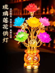 Lucky Wealth Attracting Lamp Colorful Lotus Lamp Buddhist Altar Long Burning Lamp Household Plug-In Buddha Front Lighting