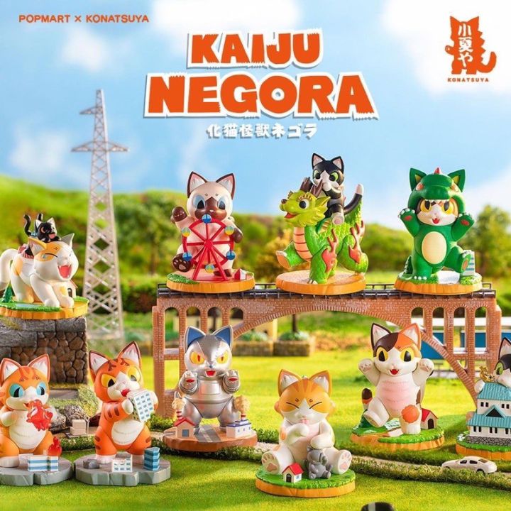 【BOX】ポップマート(POPMART)化猫怪獣ネゴラ☆KAIJU NEGORA POPMART×小夏屋KAIJU NEGORA “Negora's Life” | フィギュアレン