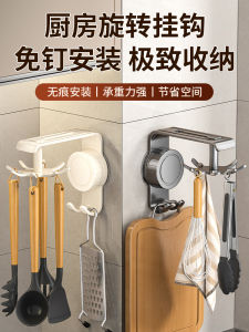 Móc Treo Tường Nhà Bếp Đa Năng Bằng Sắt Không Cần Khoan Móc Treo Nồi Thìa Bát Đĩa Giá Để Bàn Cắt Thịt Móc Treo Bằng Van Phích