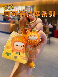 Cute Cocoa Cat Daruma Keychain Backpack Pendant Couples Bag Accessory Best Friend Keychain Womens Gift