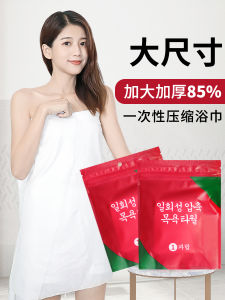 ใช้แล้วทิ้ง หนาขึ้น Pure ผ้าฝ้าย ผ้าเช็ดตัวเดินทางชุดผ้าขนหนูบีบอัดขนาดใหญ่ดูดซับอุปกรณ์การเดินทางแบบพกพา