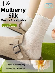FENGTING | Silk Light Summer Breathable Anti-odor Mid-Calf Socks
