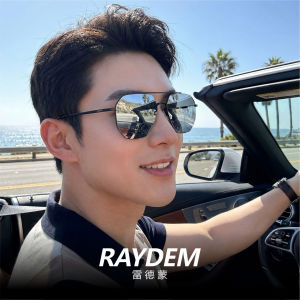 Raydem | Kính Bảo Vệ UV Bền Cho Lái Xe