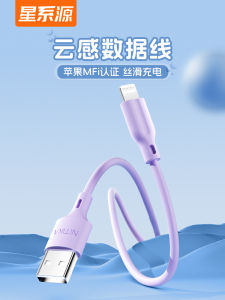 Galaxy Source Certified Data Cable USB to Lighting Skin-friendly Cable for Apple 14 iPhone 13 pro 12 Max 11 XS 8 P 6 S Mobiles iPad Tablets