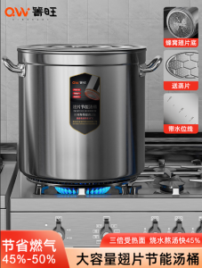 Thickened Stainless Steel Soup Pot for Cooking Meat Professional Halogen Lamp Kitchen Utensils Quartet Winged Barrel Design