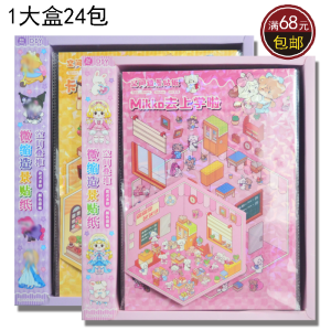 Cartoon 3D Stickers Đồ Chơi DIY Mô Hình Cảnh Quan Đồ Dán Trang Trí Đồ Chơi Trẻ Em Đồ Chơi Ngoài Trời Đồ Chơi Truyền Thống