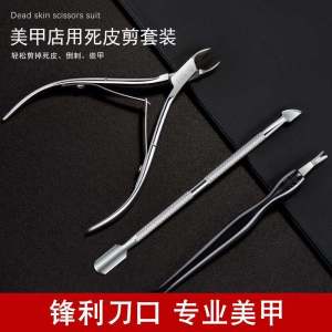Professional Nail Art Dead Skin Removal Set Steel Pusher Tool for Edge Trimming And Callus Removal Quality Beauty Equipment