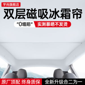 ม่านกันแดดกระจกน้ำแข็ง Tesla Model Y/3 รุ่นใหม่ ป้องกันแสงแดด ป้องกันฝน ฝาครอบ รถยนต์ เครื่องมือดูแลรถยนต์