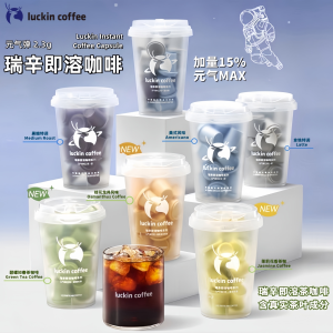 2.3g Luckin Coffee Freeze Dried Instant Coffee Powder 2.3g瑞幸咖啡精品冷萃茶咖啡 瑞幸速溶冻干黑咖啡粉 拿铁咖啡 美式咖啡