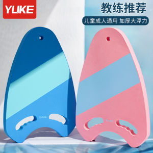 Swimming Aid Float Board Back Flotation Children Beginners Water Kicking Board Adult Learning to Swim Essential Equipment