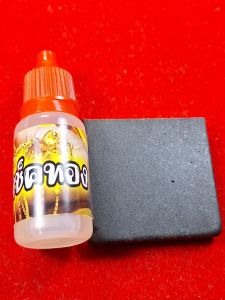 ชุดเช็คทอง ชุดประหยัด. น้ำยา1 ขวด+หินเล็ก