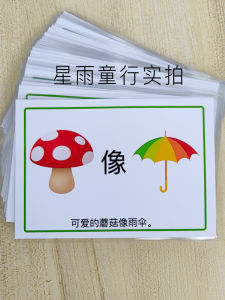 Metaphor Sentence Card What Does It Look like Kids Language Retardation Training Autism Language Understanding Teaching Aids