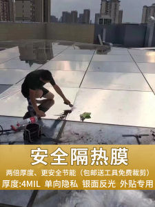 ฟิล์มกระจกฉนวนความร้อนครีมกันแดดสําหรับประตูหน้าต่างระเบียงการก่อสร้างอาคารภายนอกความปลอดภัยภายในบ้านกระจกสีเงินป้องกันการระเบิด
