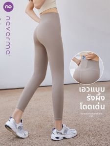 never me | High Waist Toning Yoga Pants for Women
