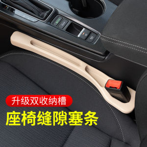 Car Anti-Drop Car Interior Decoration Complete Collection of Car Seats Leak-Proof Plug Pieces Car Chair Side Crevice Gap Fill Strip