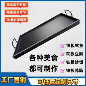 Commercial Grade Iron Pan for BBQ Seafood Tofu Cold Noodles Outdoor Stall Cooking Utensils Chinese Style Kitchenware