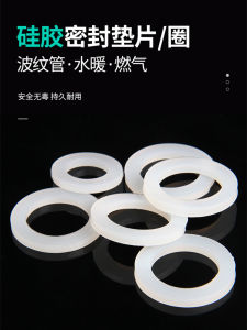 High Temperature Resistant Silicone Pad Leakproof Waterproof Flat Washer Screw Sealing Ring Mechanical Hardware Sealing Products