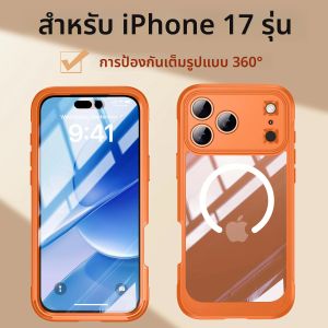 เคสโทรศัพท์แบบไร้สาย ชาร์จแม่เหล็ก ทนทาน กันลื่น กันกระแทก เหมาะสำหรับ iPhone 17 Pro Max / 17 Air / 17 Pro / 17