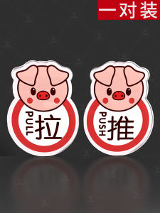 Acrylic Sliding Door Stickers Cute Creative Reminder Signboards Double Door Kindergarten Childrens Creative Stickers Animal Stickers