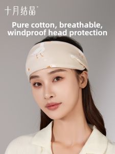 SHI YUE JIE JING | Maternity Postpartum Cap Thin Cotton