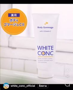WHITE CONC ALOHA HAWIIAN BODY GOMMAGE 180ml ไวท์ คอง อะโลฮ่า บอดี้ กอมมาจ 4990110005865