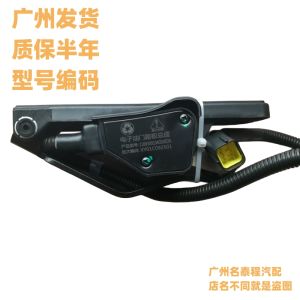 Electronic Throttle Pedal Suitable for Yunnei Kamai 11083001040D002A Pedal Car Interior Accessories Driving Room Foot Pedal