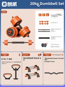 Adjustable Weight Strength Training Dumbbell Barbell Set