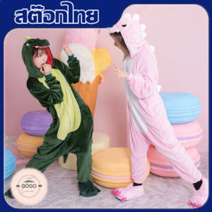 GOGO-ราคาถูกที่สุด สต๊อกไทย ชุดมาสคอต ชุดมาสคอตผู้ใหญ่ ชุดไดโนเสาร์ ชุดมังกร ชุดถ่ายรูป ชุดงานเเสดง ชุดโฮม ชุดนอนฤดูหนาว หนา นุ่ม แฟชั่น ราคาถูก