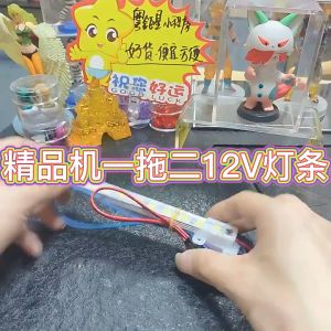 12V Mini Small Claw Doll Game Console Machine Double LED Ceiling White Light Lamp Strip Spare Parts Accessories 迷你娃娃机灯配件