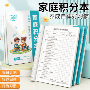 Family Reward Deduction Book Elementary Student Self-Discipline Punching Time Management Rules Table Home Use Children Learning Life Good Habits Development Goals Monthly Weekly Planning Points Card Notebook