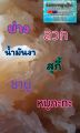 แมงกะพรุน จืด เค็ม ขาล้วน น้ำหนักเต็มโล ขายส่ง5กิโล แพคละ1กิโล. 