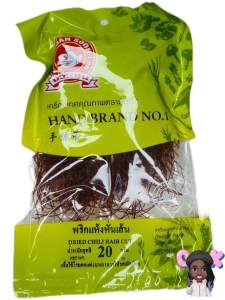 พริกแห้งหั่นเส้น20กรัม ตรามือที่1
