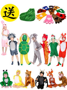 Childrens Animal Performance Costume Duck Crab Fish Tiger Monkey Rabbit Outfit Large Children Polyester Dance Performance
